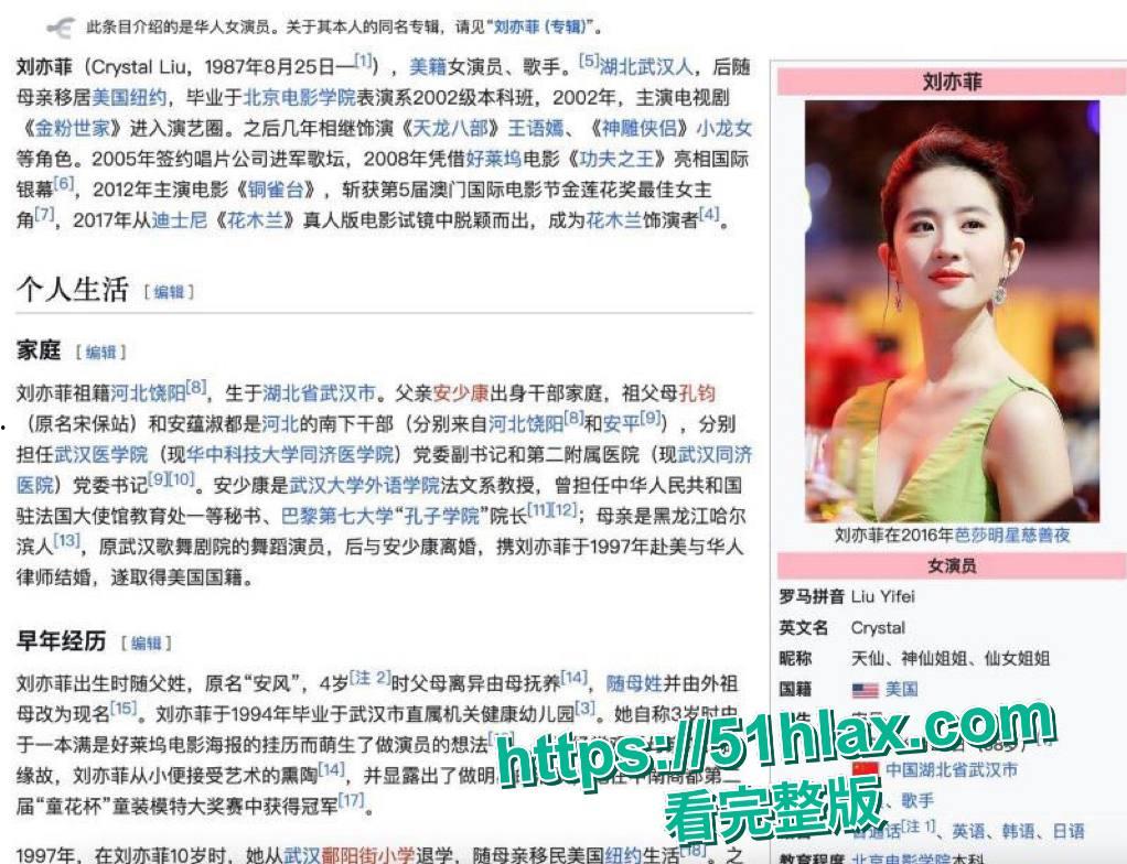 刘亦菲 与韩国人的不解情缘 为艺术全裸献身逼毛清晰奶头硬挺-5