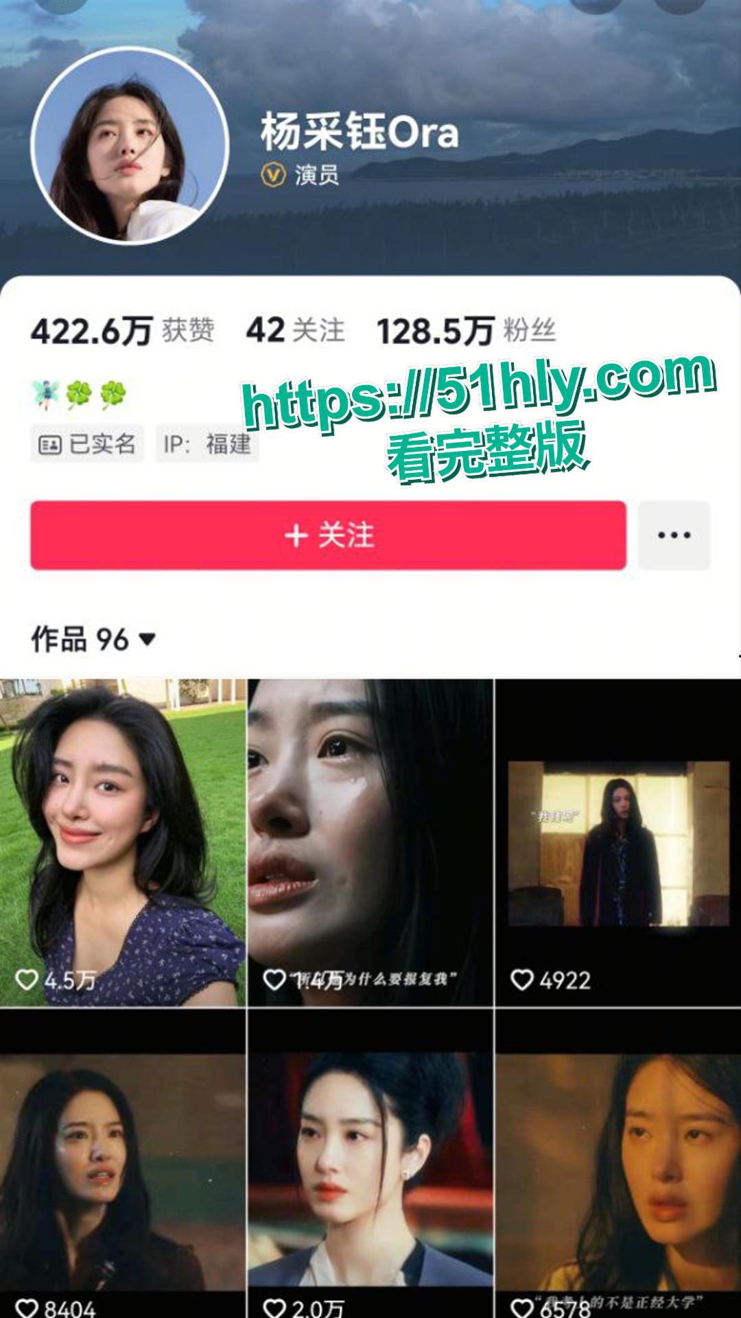 著名投资人陈金飞与杨采钰不雅视频曝光,娱乐圈风云再变!-5