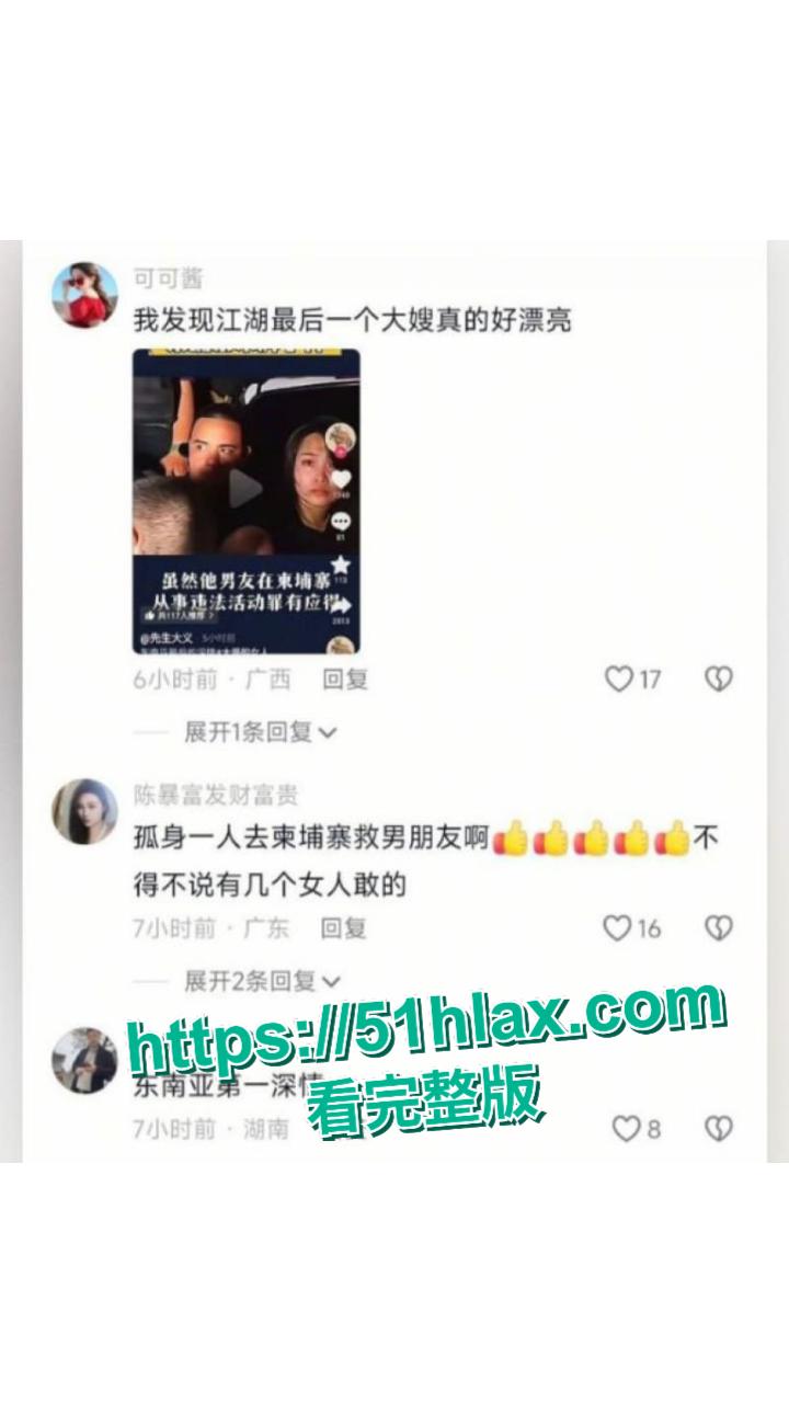 东南亚第一深情越南劫囚大嫂后续！大哥阮依豪旗下主管老金被抓 500+女孩人口贩卖视频流出 夫妇深情滤镜碎裂？-1