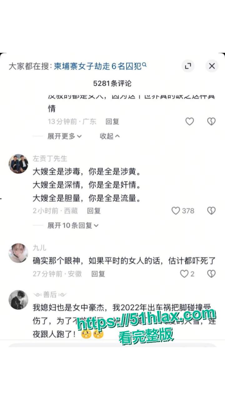 东南亚第一深情越南劫囚大嫂后续！大哥阮依豪旗下主管老金被抓 500+女孩人口贩卖视频流出 夫妇深情滤镜碎裂？-3