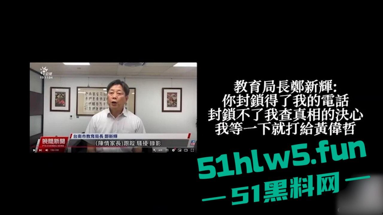 多彩台湾又爆出新闻,公开教人如何自慰,未成年性侵频发?连未成年都难逃魔抓烂到极致!-5