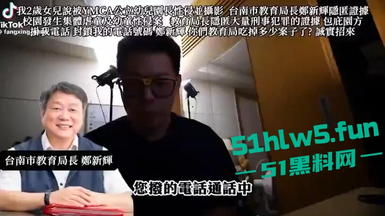 多彩台湾又爆出新闻,公开教人如何自慰,未成年性侵频发?连未成年都难逃魔抓烂到极致!-7