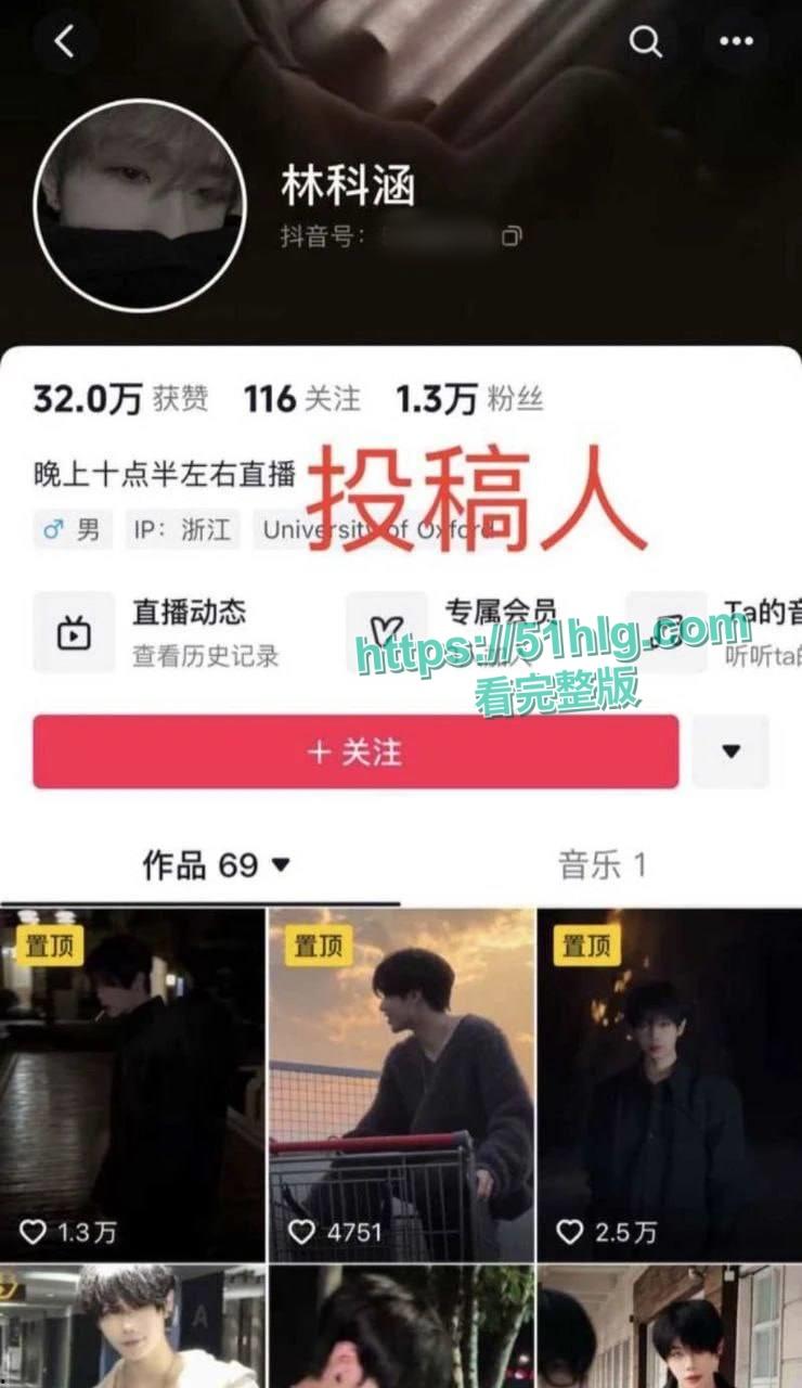 抖音超火博主【铁岭县刘辉商店】淫乱视频流出 跟前男友分手不分床 身穿情趣装被调教玩弄 母狗属性直接拉满-1