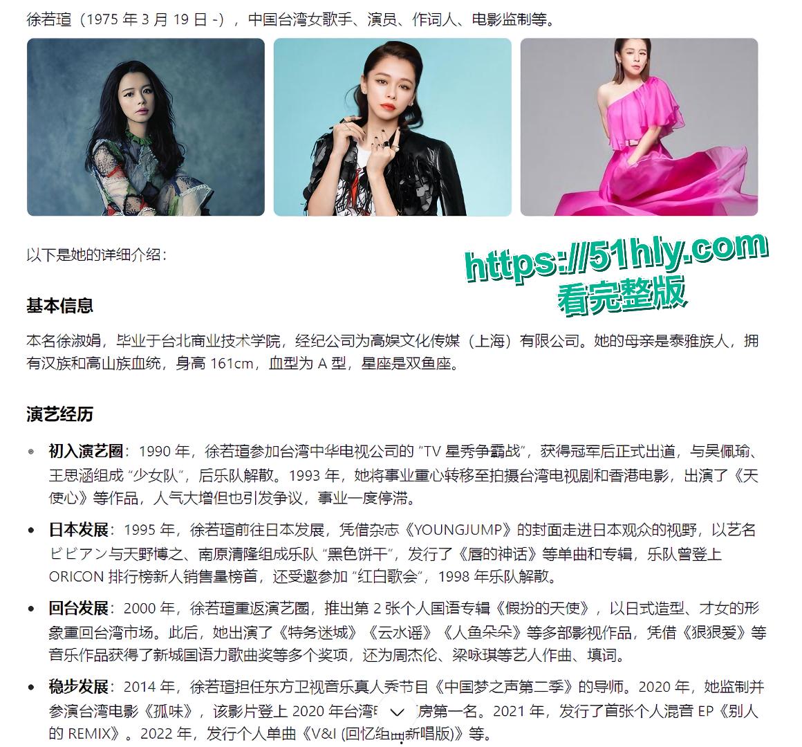 台湾甜心徐若瑄早期三级片精华，裸体写真骚姿撩人。这是顶得住！-1