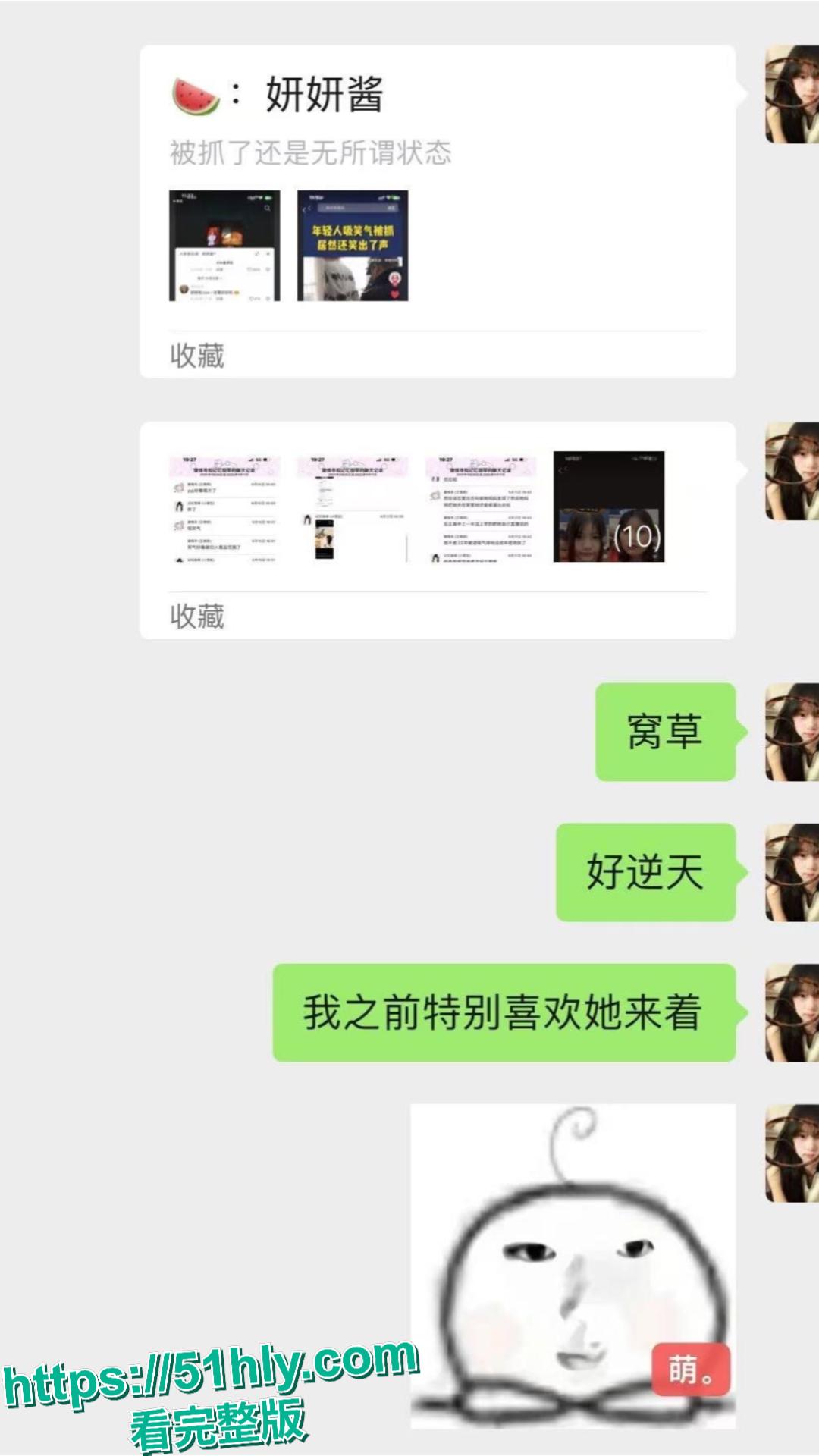 抖音42W粉丝网红妍妍酱吸毒塌房视频疯传!清纯兔耳女神眼神迷离发骚,私下烂透了!-7