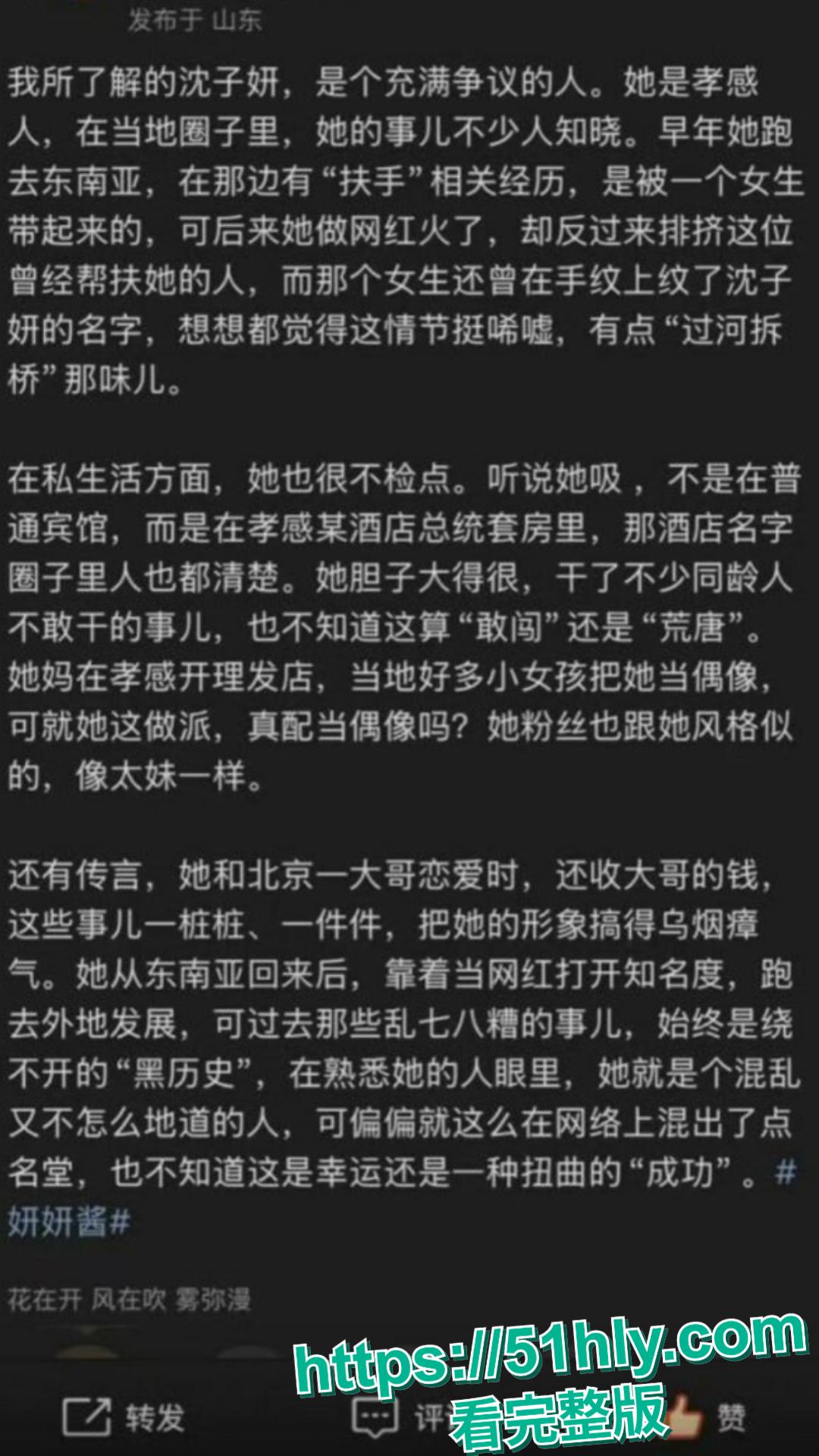 抖音42W粉丝网红妍妍酱吸毒塌房视频疯传!清纯兔耳女神眼神迷离发骚,私下烂透了!-8