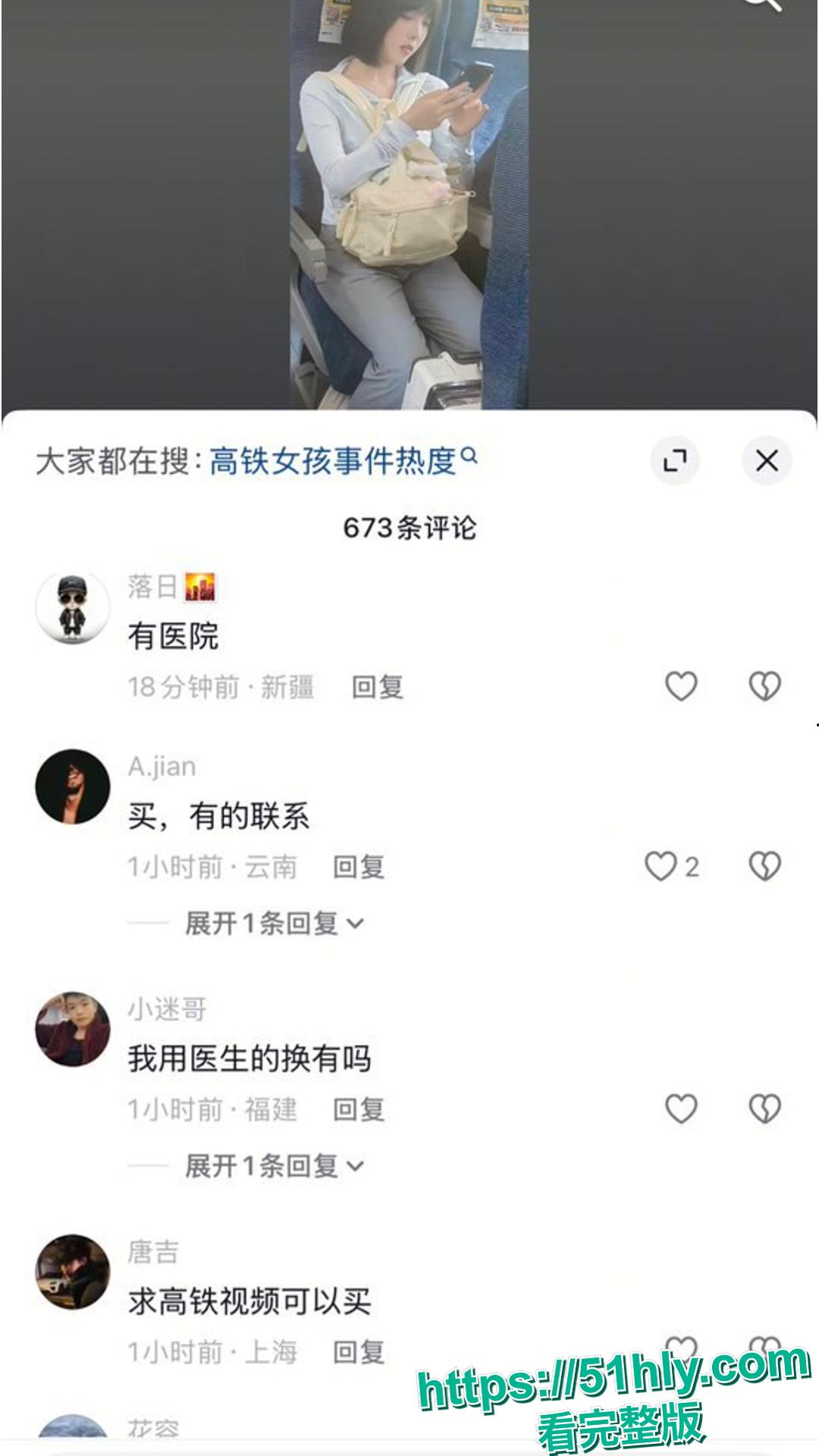 全网爆火高铁短发女孩大瓜！抖音真铁蛋被实锤为女主 私下被SM调教-3