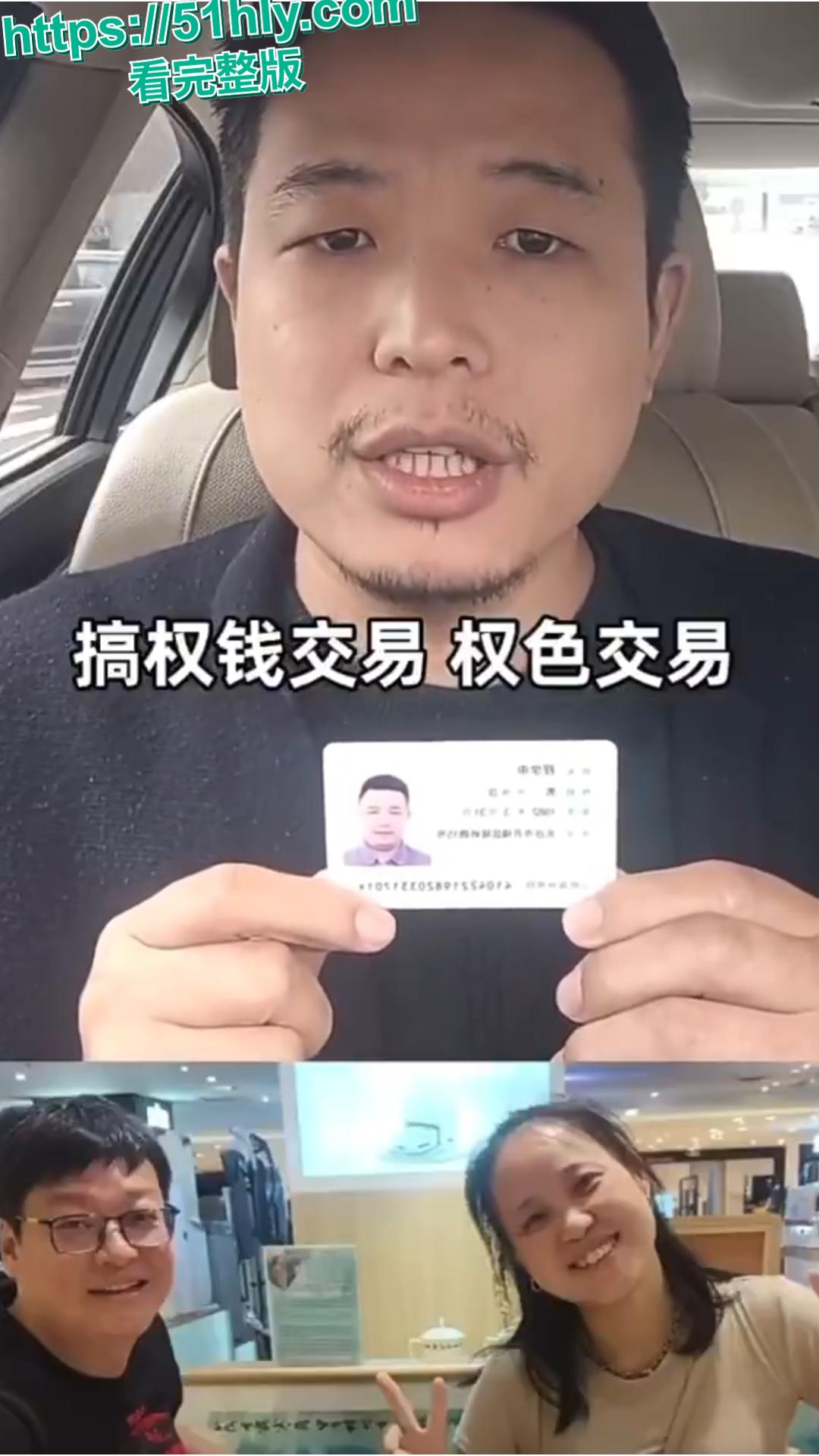 海南陵水县委副书记肖峰落马 遭实名举报婚内出轨 聊天记录曝光引公愤-2