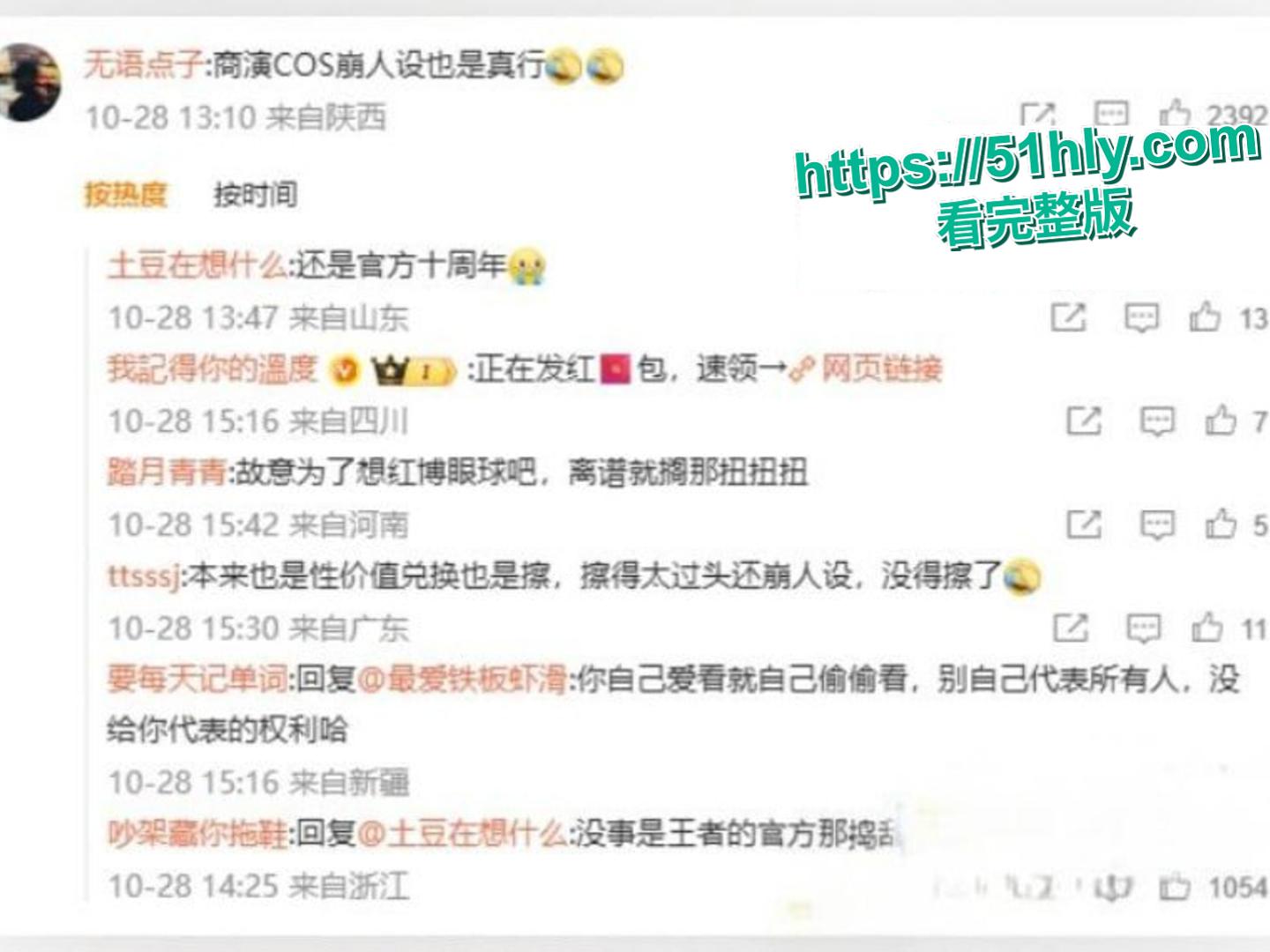 抖音570万粉网红 我不叫龙虾 王者荣耀10周年庆cos嫦娥 行为不雅玩反差引发热议 被网友扒出定制自慰视频!-10