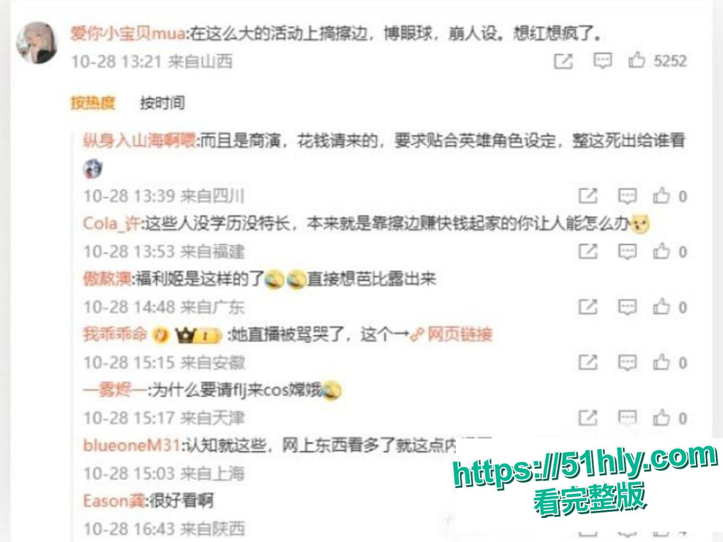 抖音570万粉网红 我不叫龙虾 王者荣耀10周年庆cos嫦娥 行为不雅玩反差引发热议 被网友扒出定制自慰视频!-11