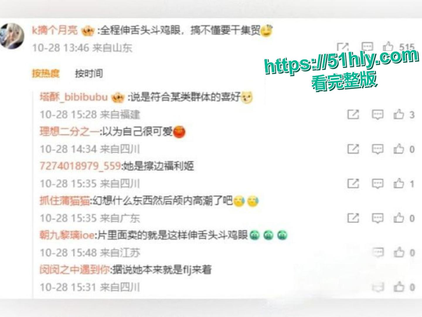 抖音570万粉网红 我不叫龙虾 王者荣耀10周年庆cos嫦娥 行为不雅玩反差引发热议 被网友扒出定制自慰视频!-13