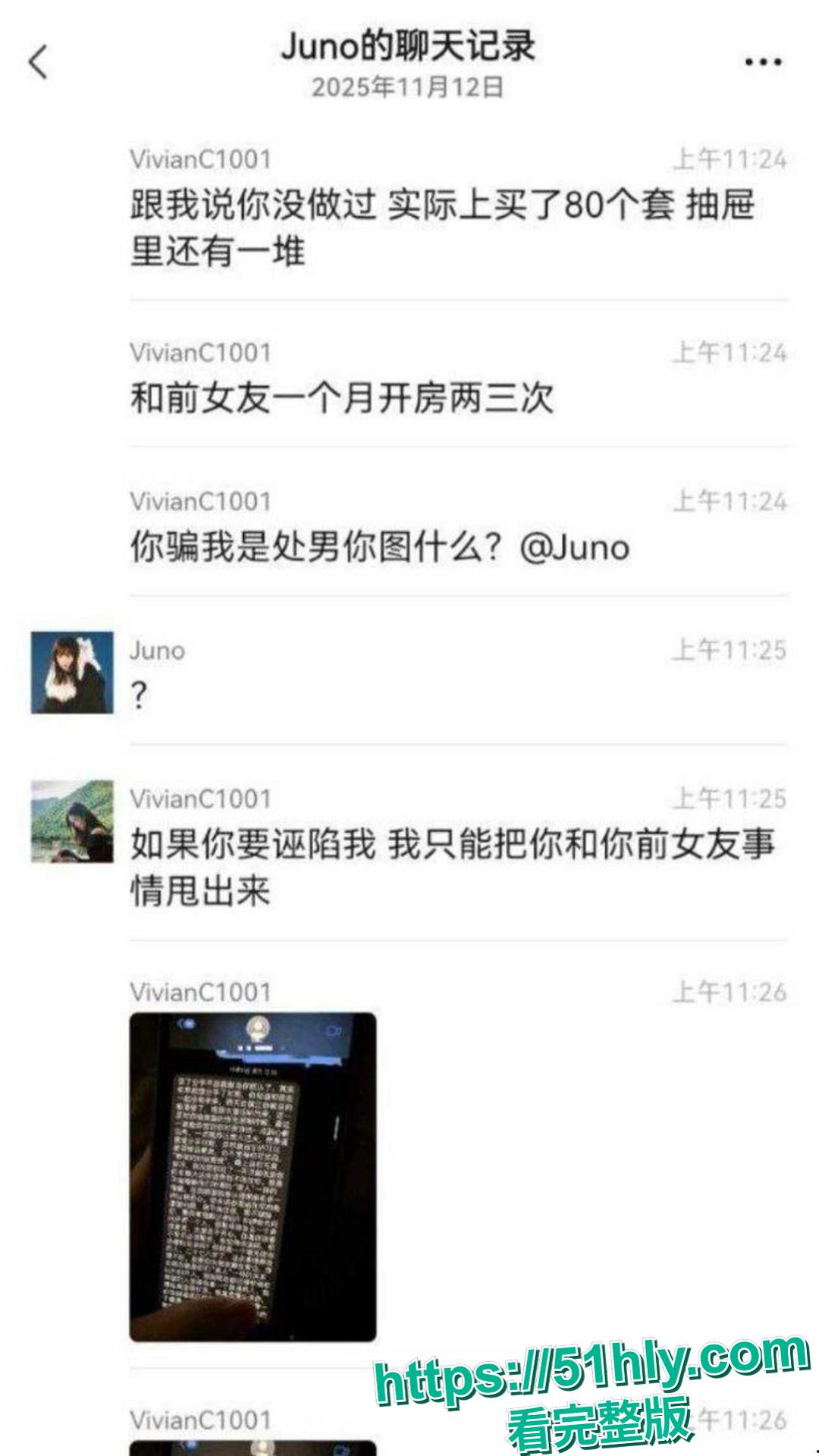 神级渣男 冯泽邦 打造上海医生人设，PUA女友 同时与多名女生交往，被曝存在生理缺陷！-5