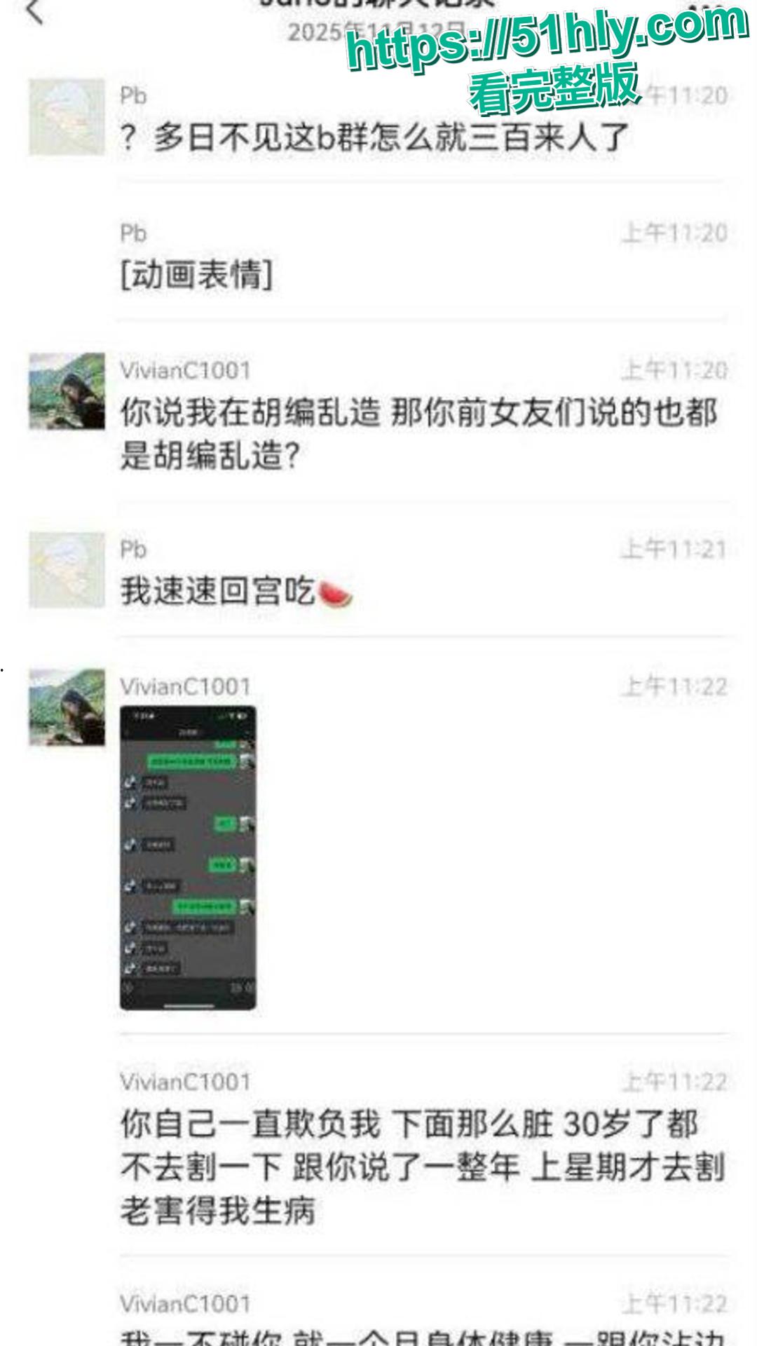 神级渣男 冯泽邦 打造上海医生人设，PUA女友 同时与多名女生交往，被曝存在生理缺陷！-6