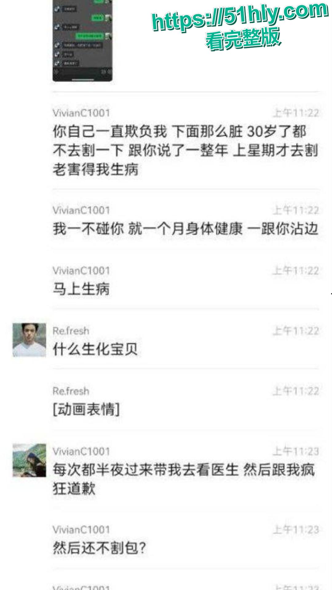 神级渣男 冯泽邦 打造上海医生人设，PUA女友 同时与多名女生交往，被曝存在生理缺陷！-7