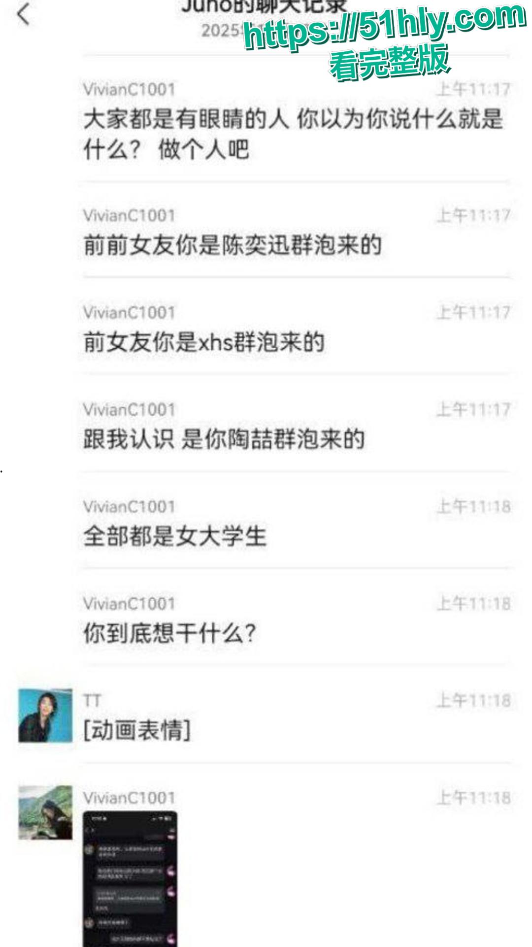 神级渣男 冯泽邦 打造上海医生人设，PUA女友 同时与多名女生交往，被曝存在生理缺陷！-8