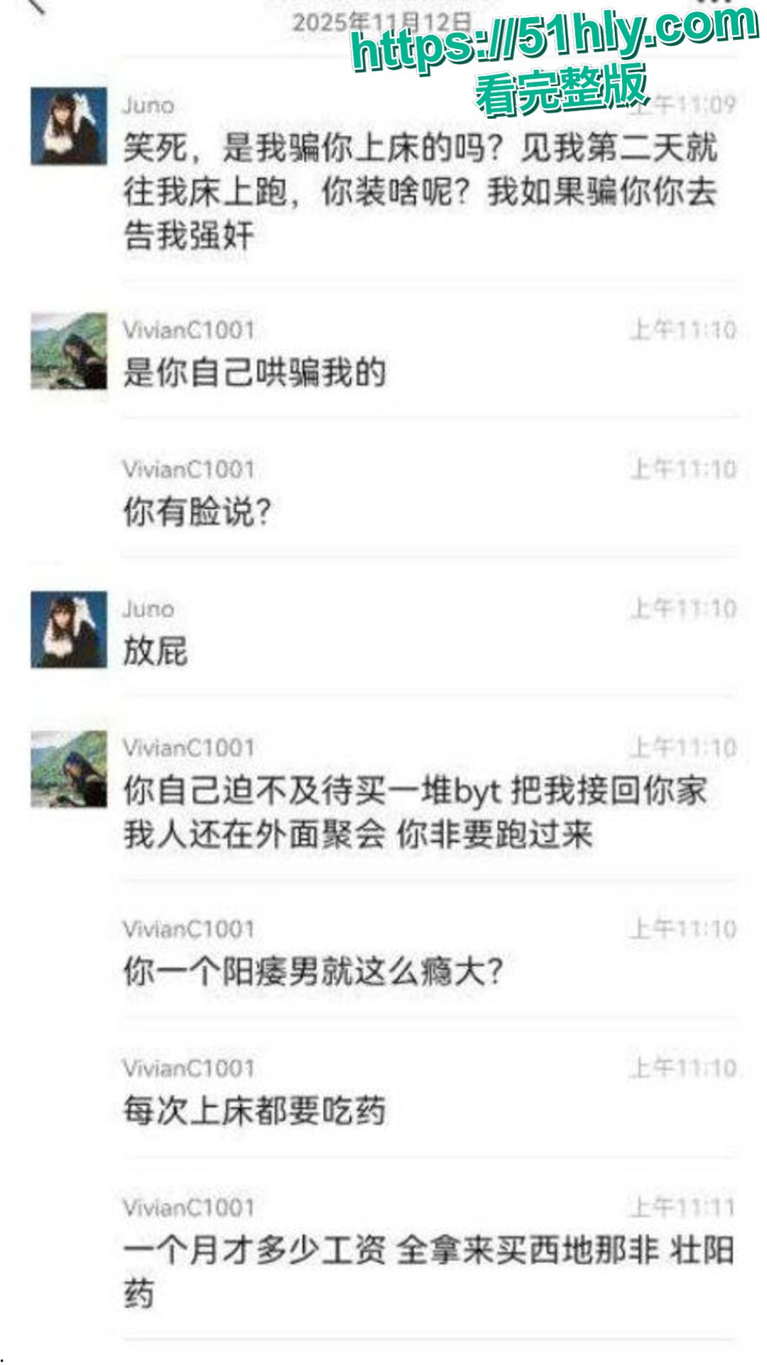 神级渣男 冯泽邦 打造上海医生人设，PUA女友 同时与多名女生交往，被曝存在生理缺陷！-12