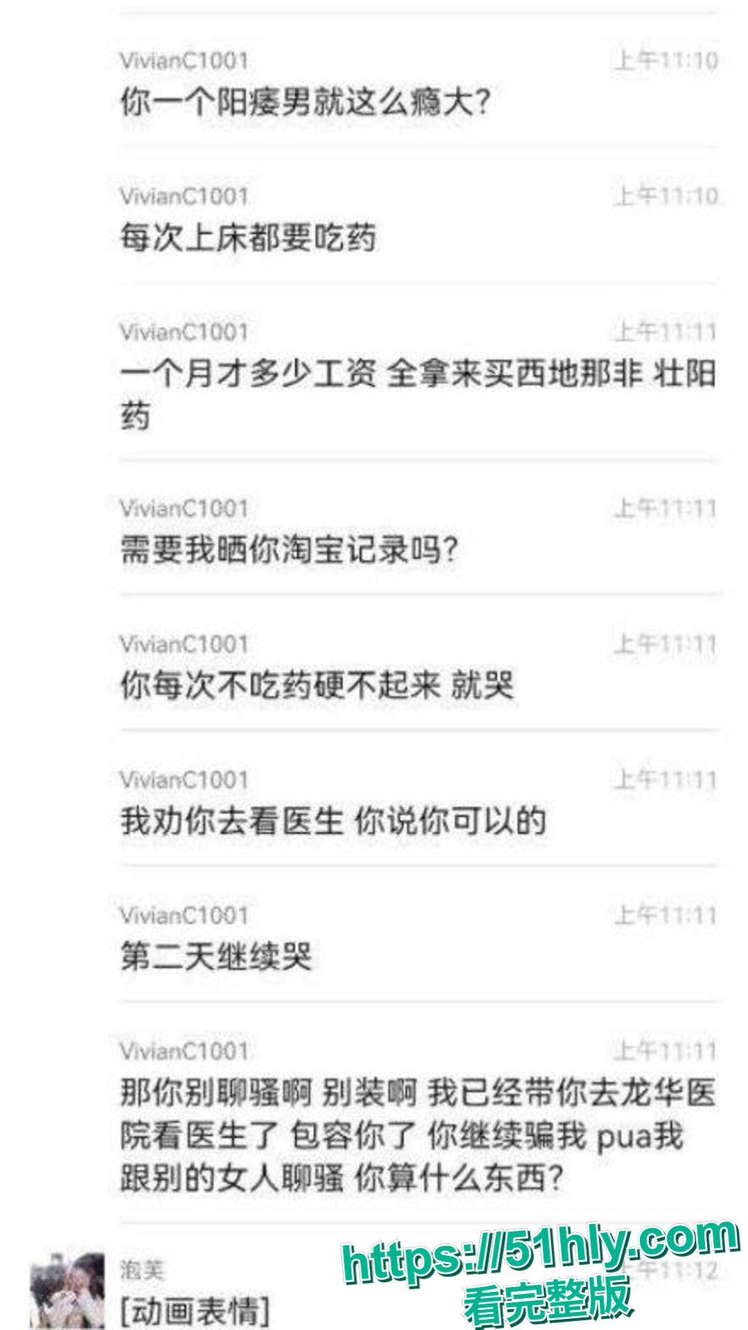 神级渣男 冯泽邦 打造上海医生人设，PUA女友 同时与多名女生交往，被曝存在生理缺陷！-13