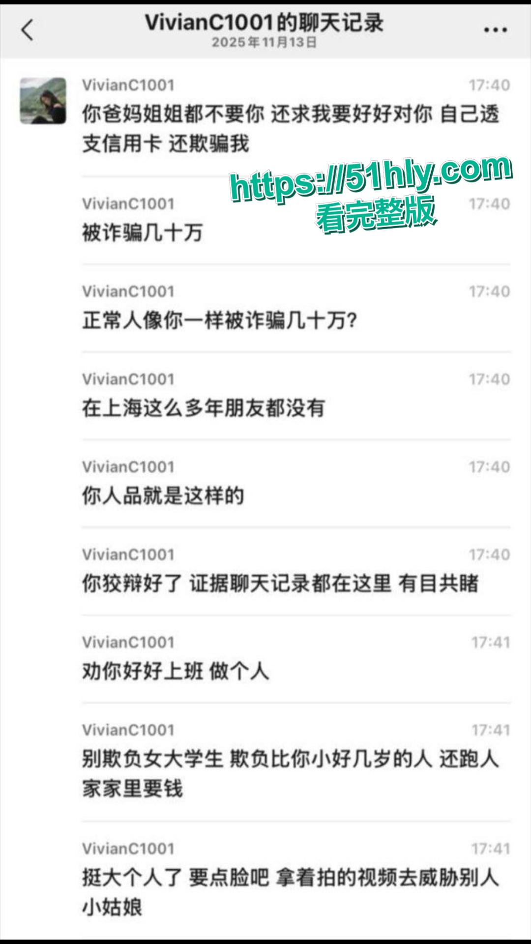 神级渣男 冯泽邦 打造上海医生人设，PUA女友 同时与多名女生交往，被曝存在生理缺陷！-14