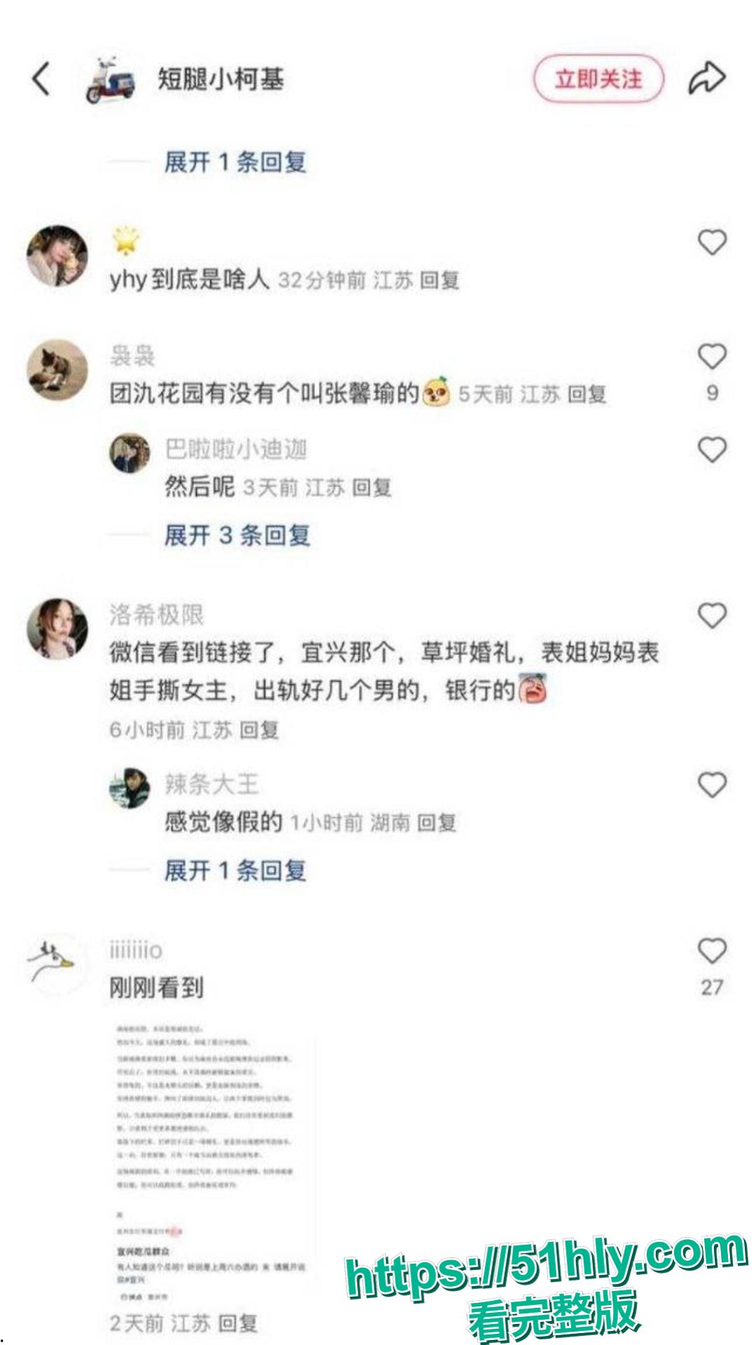 神级渣男 冯泽邦 打造上海医生人设，PUA女友 同时与多名女生交往，被曝存在生理缺陷！-15