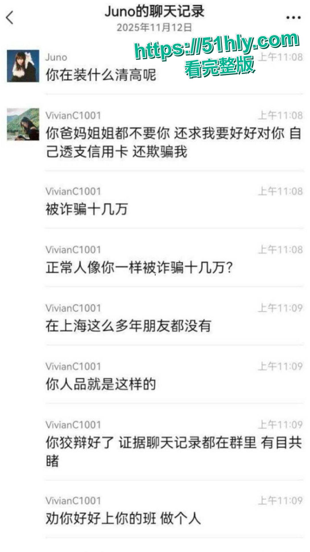 神级渣男 冯泽邦 打造上海医生人设，PUA女友 同时与多名女生交往，被曝存在生理缺陷！-16