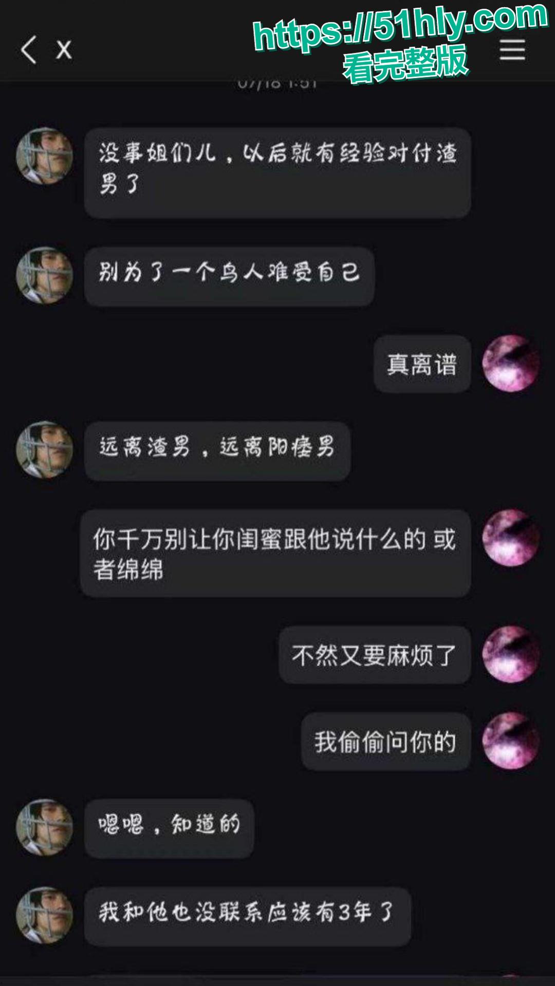神级渣男 冯泽邦 打造上海医生人设，PUA女友 同时与多名女生交往，被曝存在生理缺陷！-18