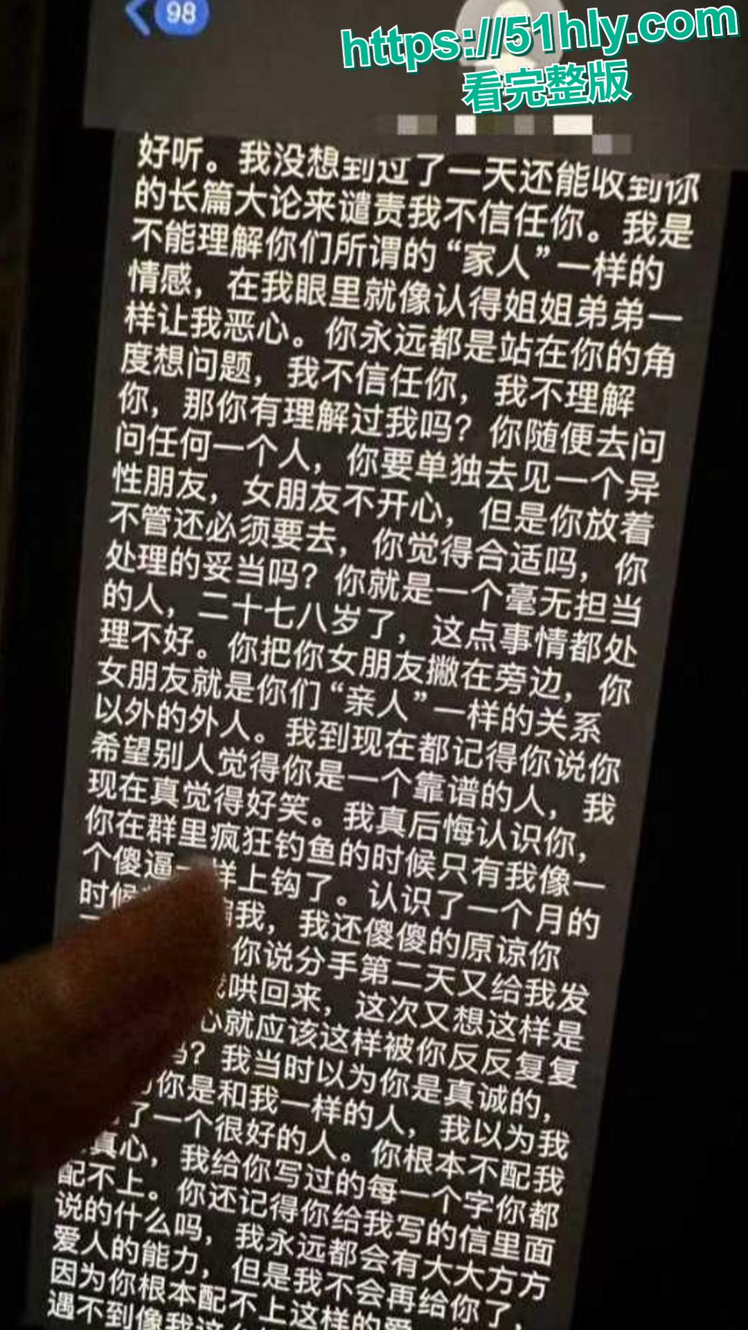 神级渣男 冯泽邦 打造上海医生人设，PUA女友 同时与多名女生交往，被曝存在生理缺陷！-19