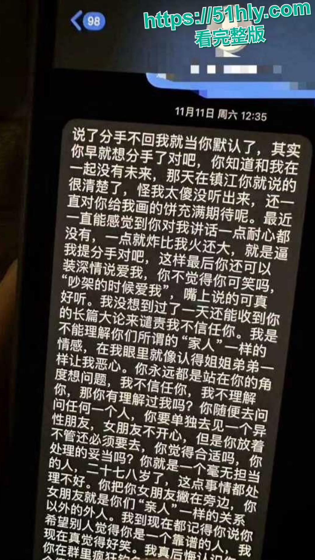 神级渣男 冯泽邦 打造上海医生人设，PUA女友 同时与多名女生交往，被曝存在生理缺陷！-20