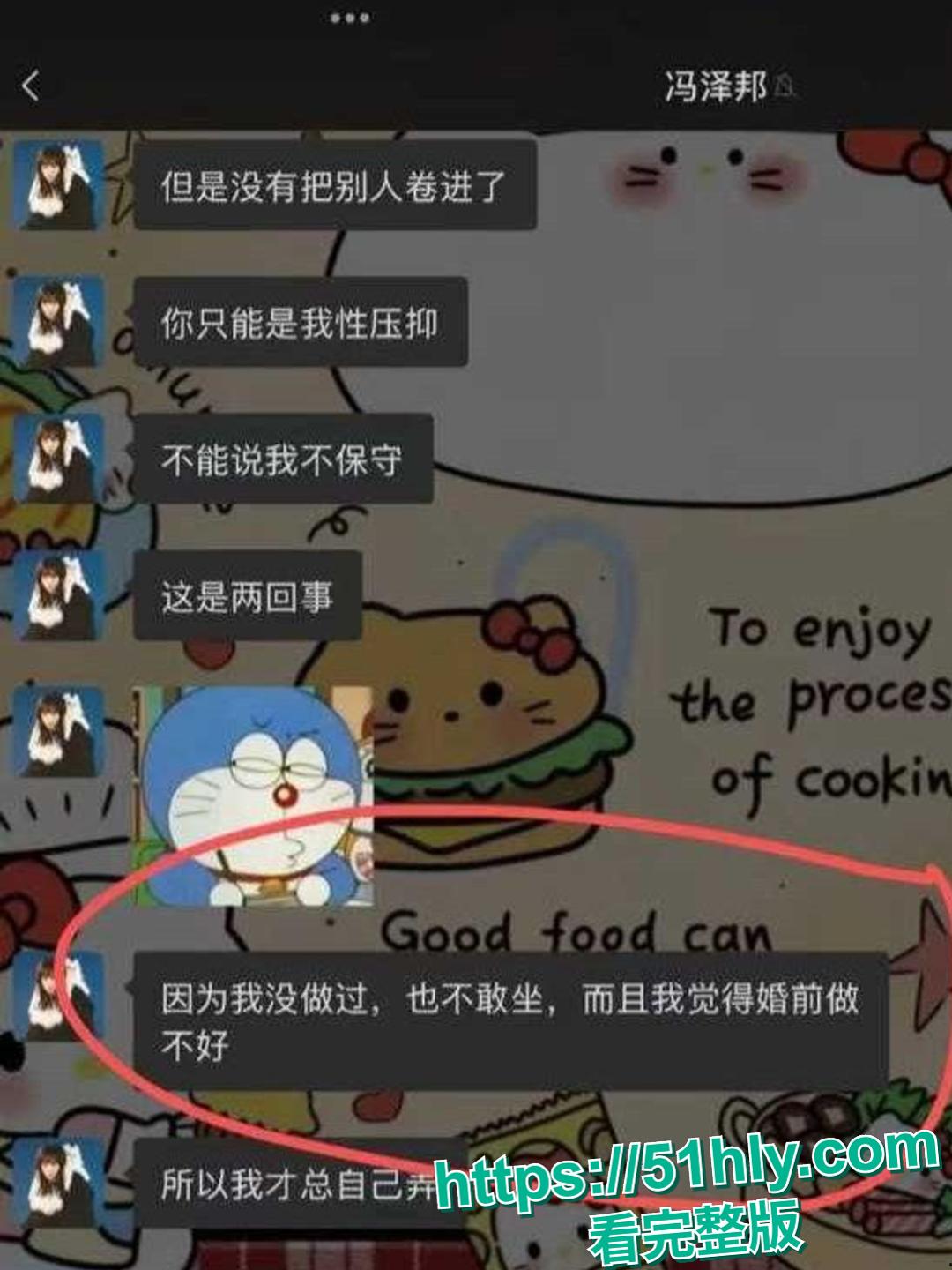 神级渣男 冯泽邦 打造上海医生人设，PUA女友 同时与多名女生交往，被曝存在生理缺陷！-21