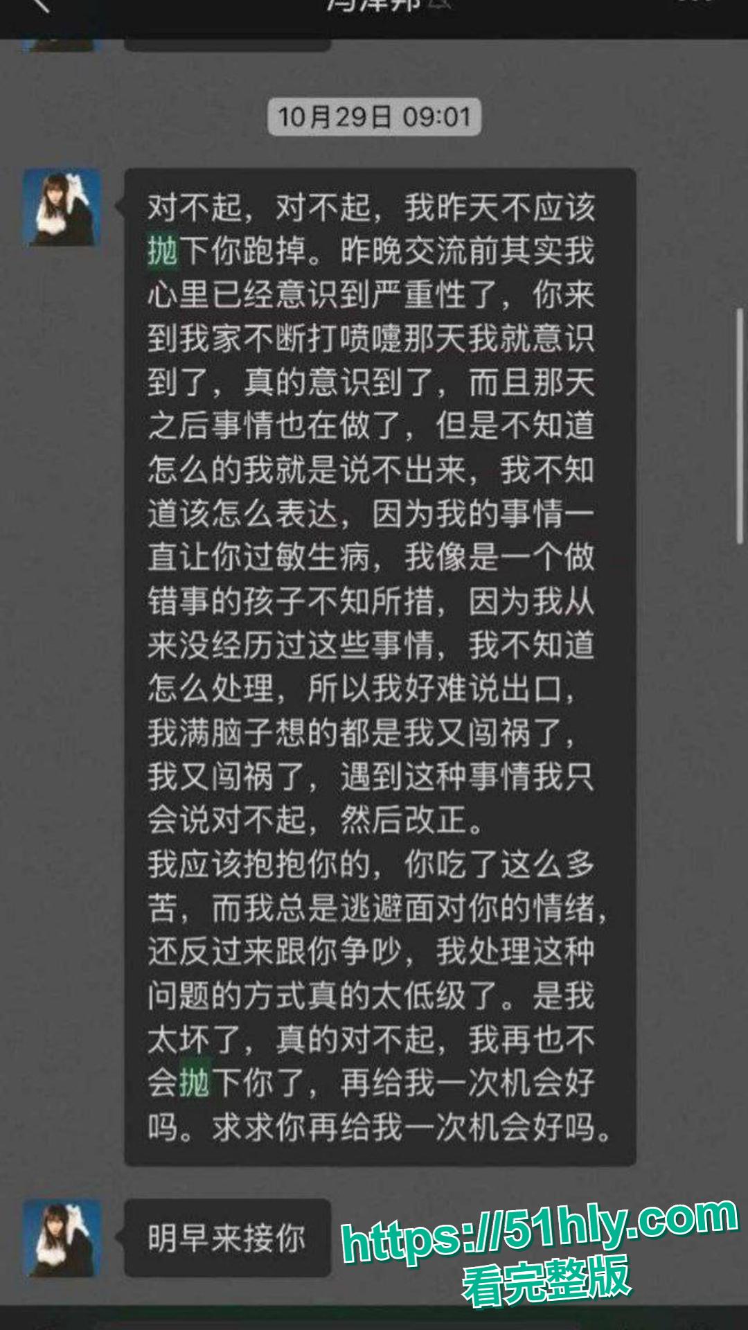 神级渣男 冯泽邦 打造上海医生人设，PUA女友 同时与多名女生交往，被曝存在生理缺陷！-23