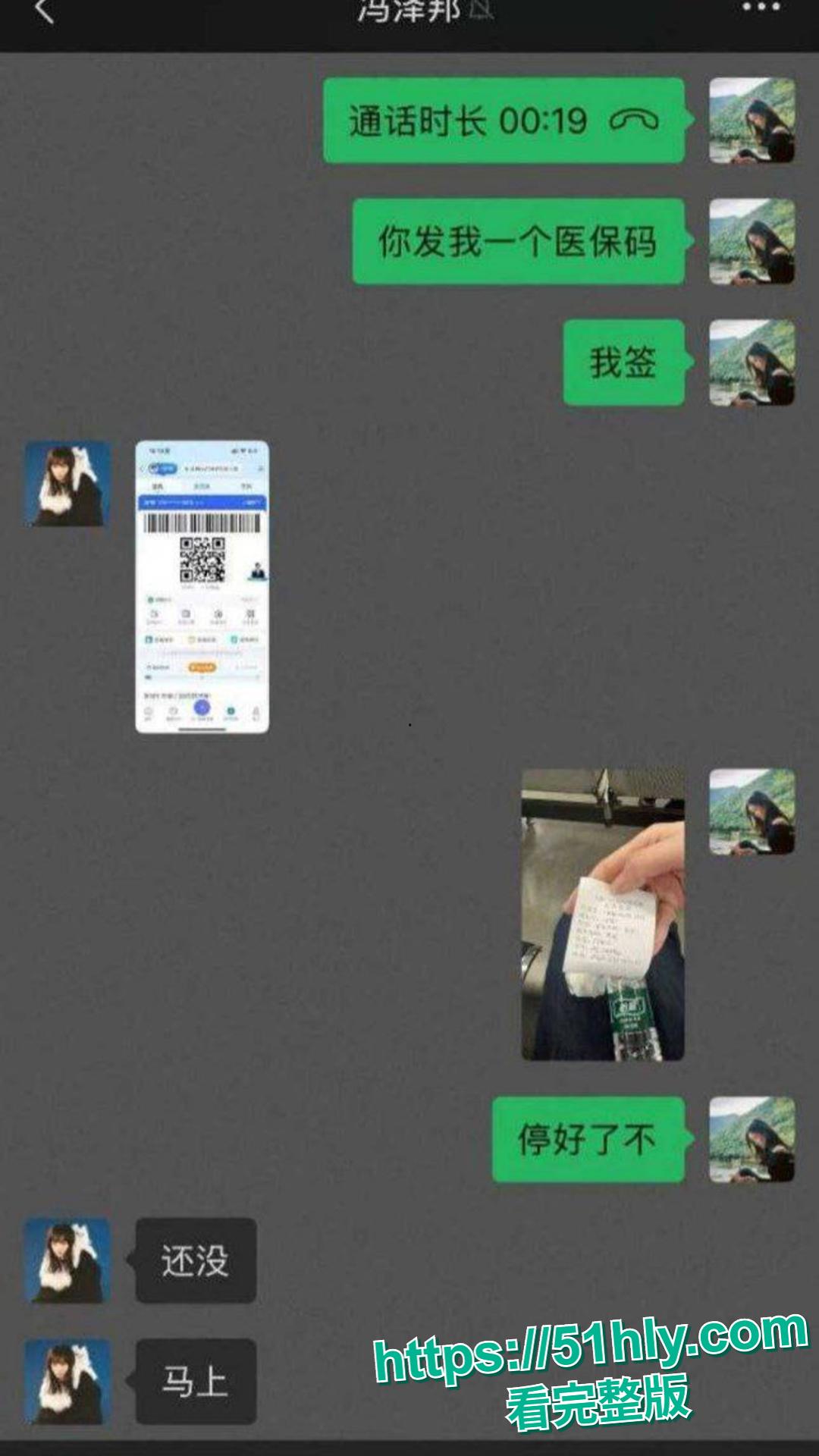 神级渣男 冯泽邦 打造上海医生人设，PUA女友 同时与多名女生交往，被曝存在生理缺陷！-24