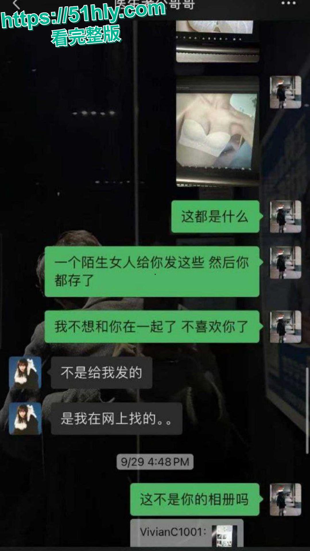 神级渣男 冯泽邦 打造上海医生人设，PUA女友 同时与多名女生交往，被曝存在生理缺陷！-25