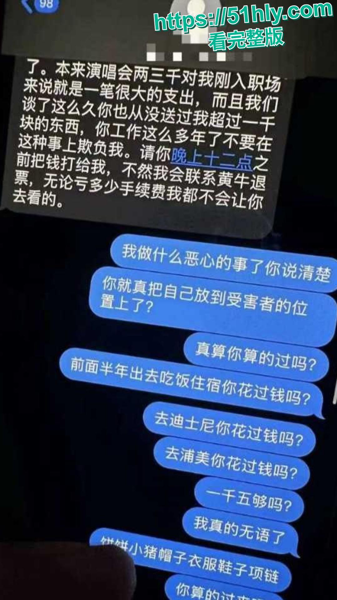 神级渣男 冯泽邦 打造上海医生人设，PUA女友 同时与多名女生交往，被曝存在生理缺陷！-27