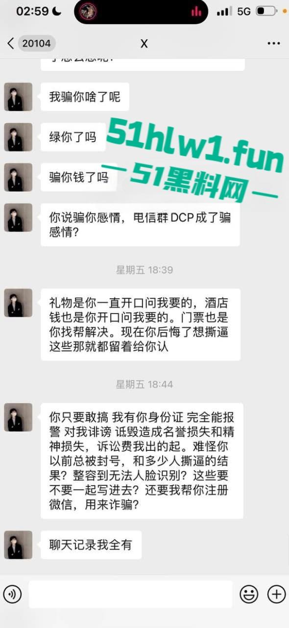 广州风暴电音节翻车现场，小仙女蹦迪迷晕被爆操，PUA渣男5次内射后竟拿香水打发，骗炮还疯狂暗示想睡姐妹！-21