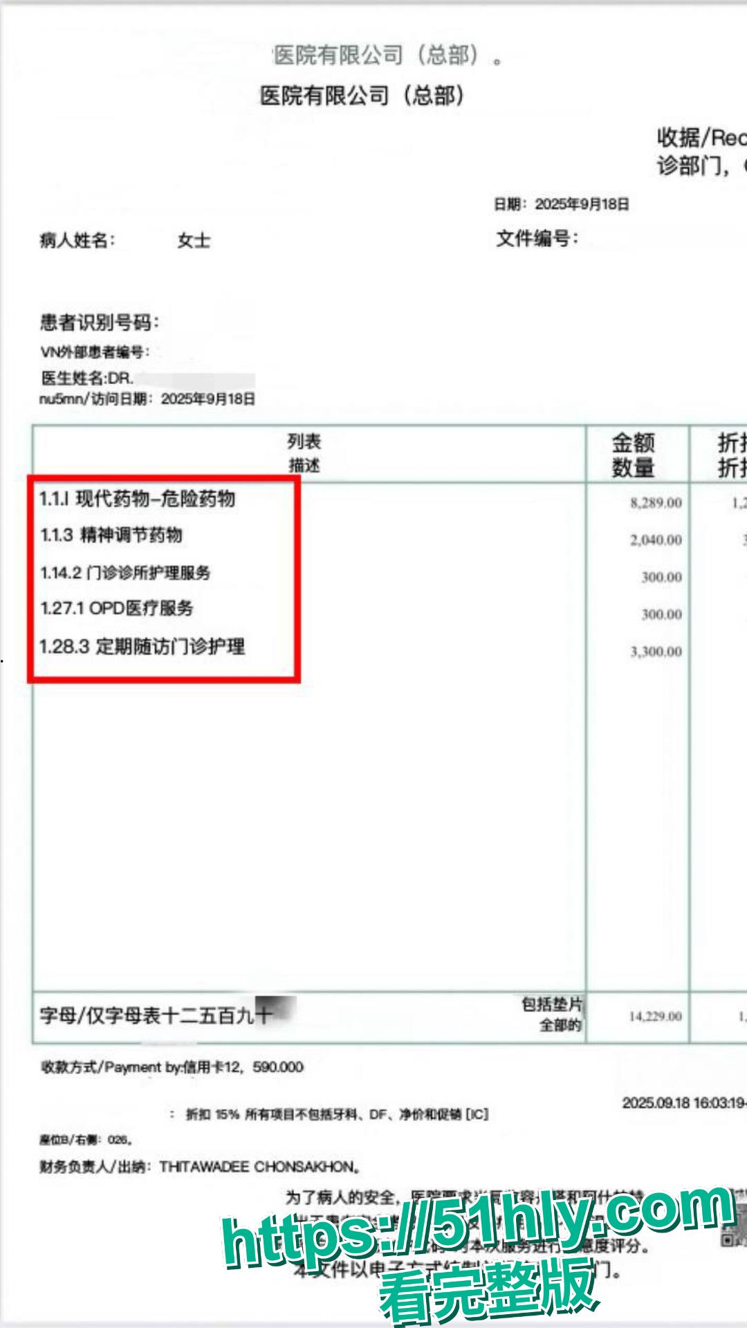 人物背景200万网红，最近在做义乌文旅宣传，这种人怎么有资格？#售卖自己的私密视频，勾引有妇之夫。-8