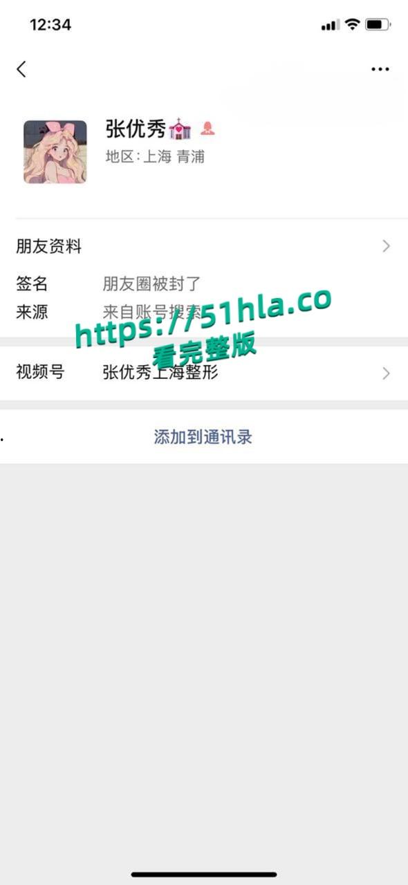 山东兰陵渣男【马高振】趁妻子怀孕竟带小三旅游,谁知发现竟当场施暴孕妻满头鲜血开直播控诉!-2