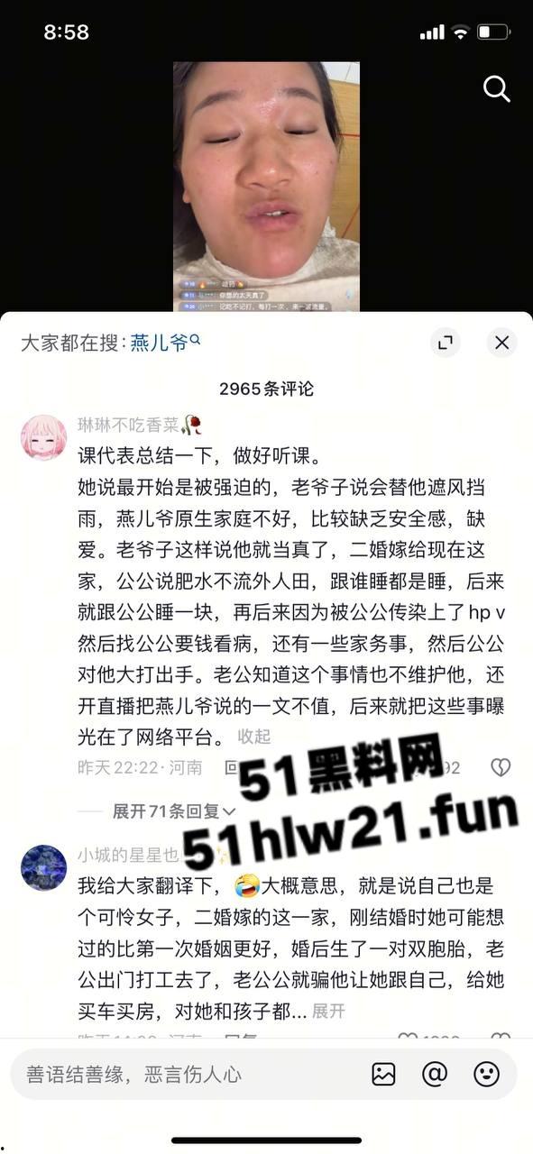 抖音网红河南固始【燕儿爷】自曝因老公长期出差,自己被老公公的甜言蜜语哄上床感染hpv!-7