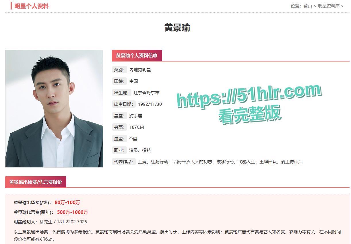 顶级明星【黄景瑜】的性病丑闻炸毁娱乐圈！与女星【张艺上】做爱视频流出，前妻【王雨馨】8年网络敲击彻底撕开渣男真面目-1