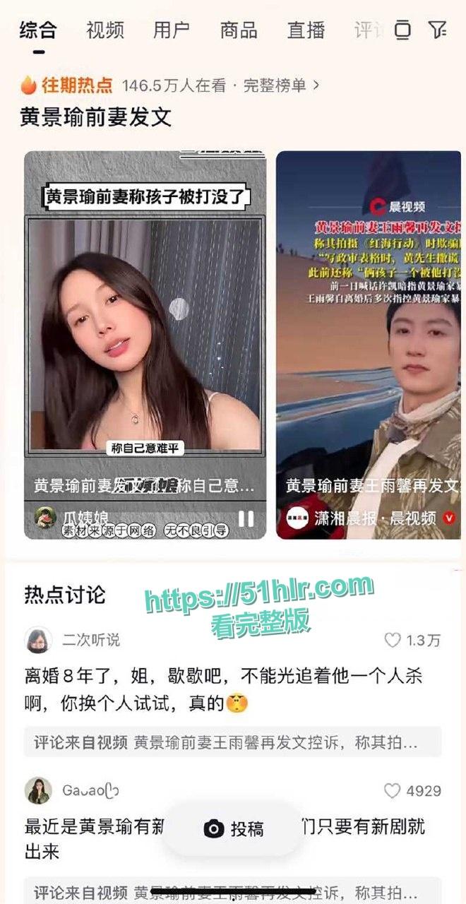 顶级明星【黄景瑜】的性病丑闻炸毁娱乐圈！与女星【张艺上】做爱视频流出，前妻【王雨馨】8年网络敲击彻底撕开渣男真面目-7