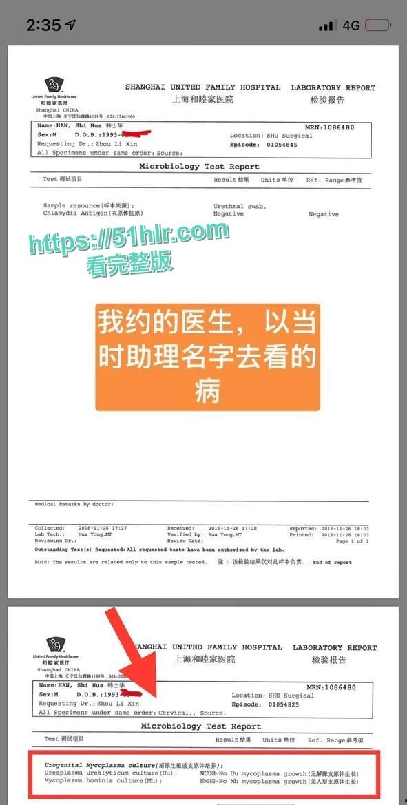 顶级明星【黄景瑜】的性病丑闻炸毁娱乐圈！与女星【张艺上】做爱视频流出，前妻【王雨馨】8年网络敲击彻底撕开渣男真面目-9