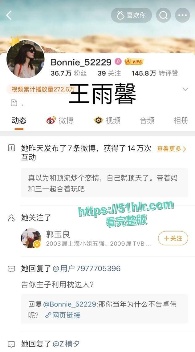 顶级明星【黄景瑜】的性病丑闻炸毁娱乐圈！与女星【张艺上】做爱视频流出，前妻【王雨馨】8年网络敲击彻底撕开渣男真面目-10
