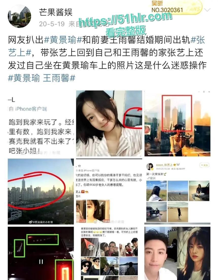 顶级明星【黄景瑜】的性病丑闻炸毁娱乐圈！与女星【张艺上】做爱视频流出，前妻【王雨馨】8年网络敲击彻底撕开渣男真面目-16