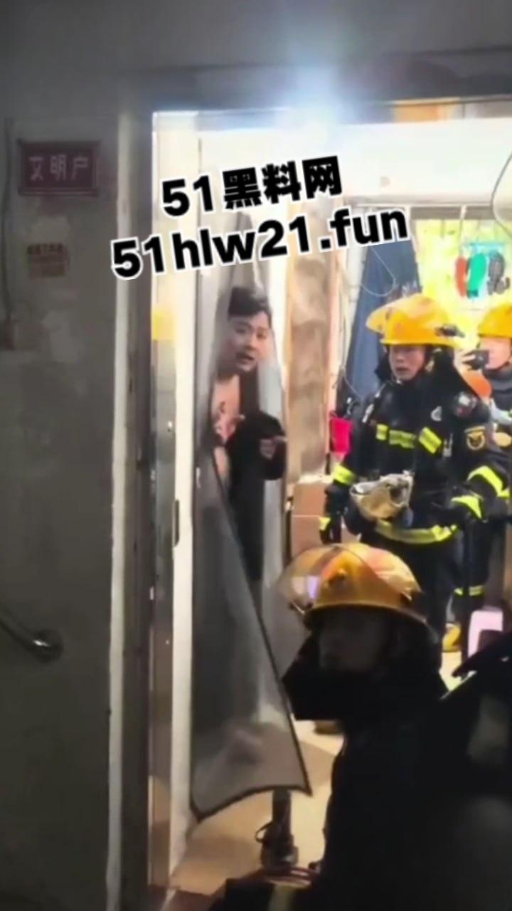 奇葩消防队捉奸行动,邻居听楼下有女人喊救命,果断报警119消防员破门而入,竟是两人做爱女人被操爽了。-1