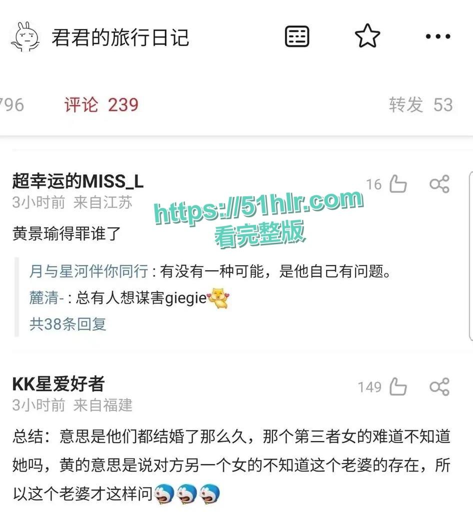 顶级明星【黄景瑜】的性病丑闻炸毁娱乐圈！与女星【张艺上】做爱视频流出，前妻【王雨馨】8年网络敲击彻底撕开渣男真面目-17