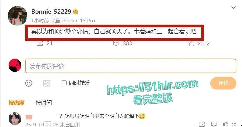 顶级明星【黄景瑜】的性病丑闻炸毁娱乐圈！与女星【张艺上】做爱视频流出，前妻【王雨馨】8年网络敲击彻底撕开渣男真面目-18