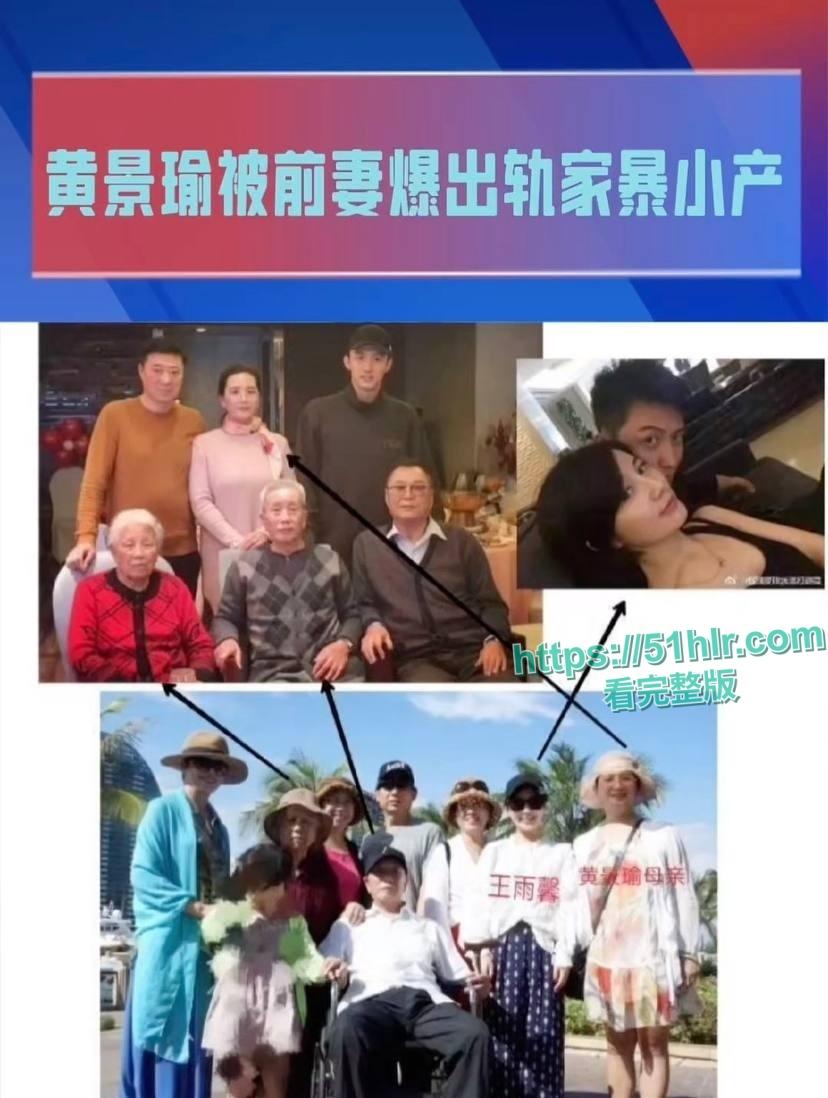 顶级明星【黄景瑜】的性病丑闻炸毁娱乐圈！与女星【张艺上】做爱视频流出，前妻【王雨馨】8年网络敲击彻底撕开渣男真面目-20