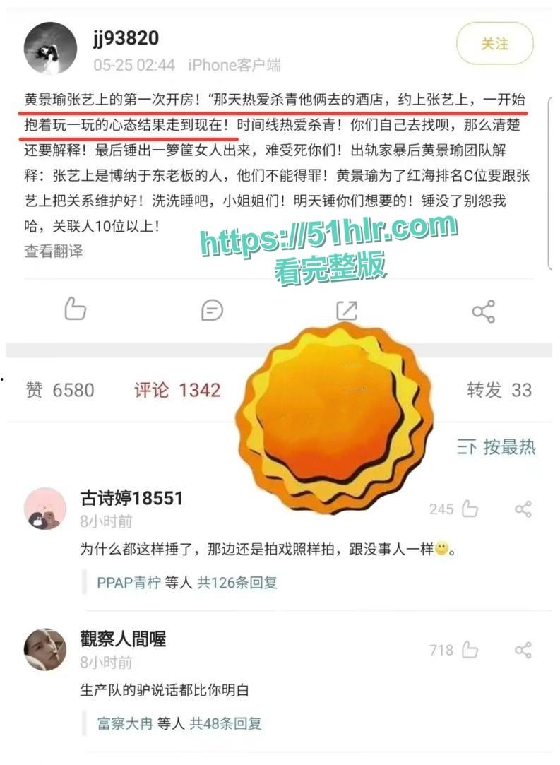 顶级明星【黄景瑜】的性病丑闻炸毁娱乐圈！与女星【张艺上】做爱视频流出，前妻【王雨馨】8年网络敲击彻底撕开渣男真面目-23