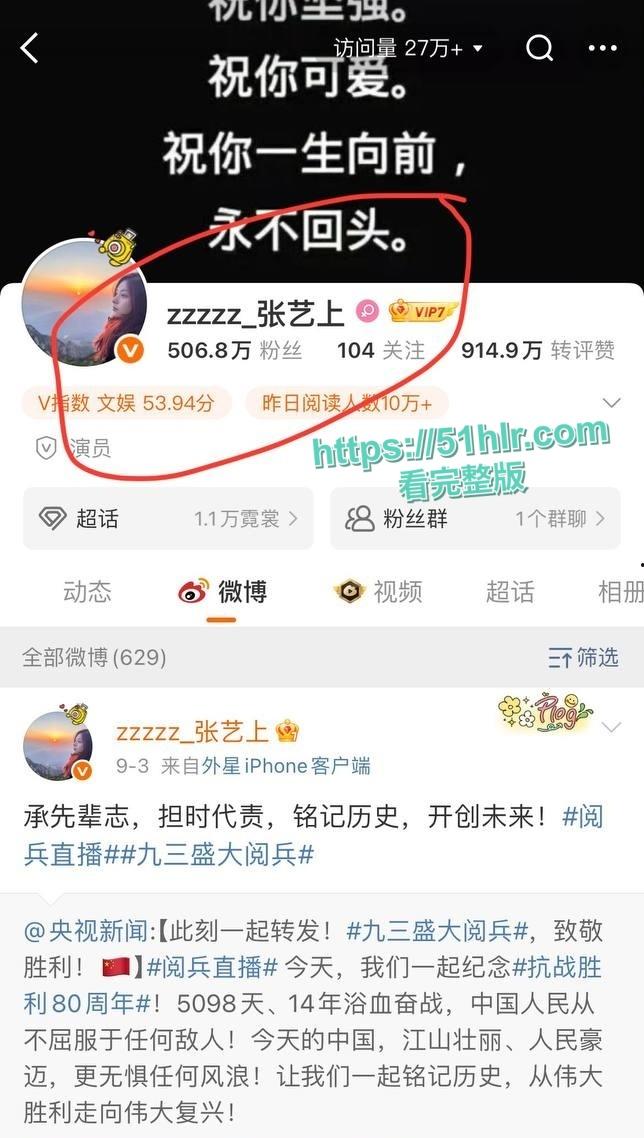顶级明星【黄景瑜】的性病丑闻炸毁娱乐圈！与女星【张艺上】做爱视频流出，前妻【王雨馨】8年网络敲击彻底撕开渣男真面目-25