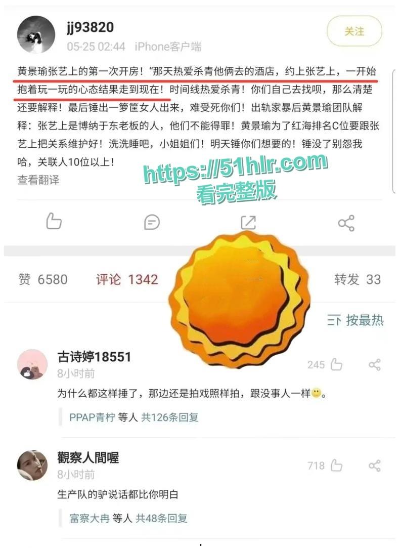 顶级明星【黄景瑜】的性病丑闻炸毁娱乐圈！与女星【张艺上】做爱视频流出，前妻【王雨馨】8年网络敲击彻底撕开渣男真面目-26