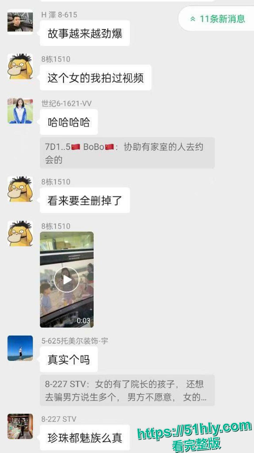 汕头医院院长黄宏佳通奸人妻王梦洁：在家抓现行“射进去了吗？”-8