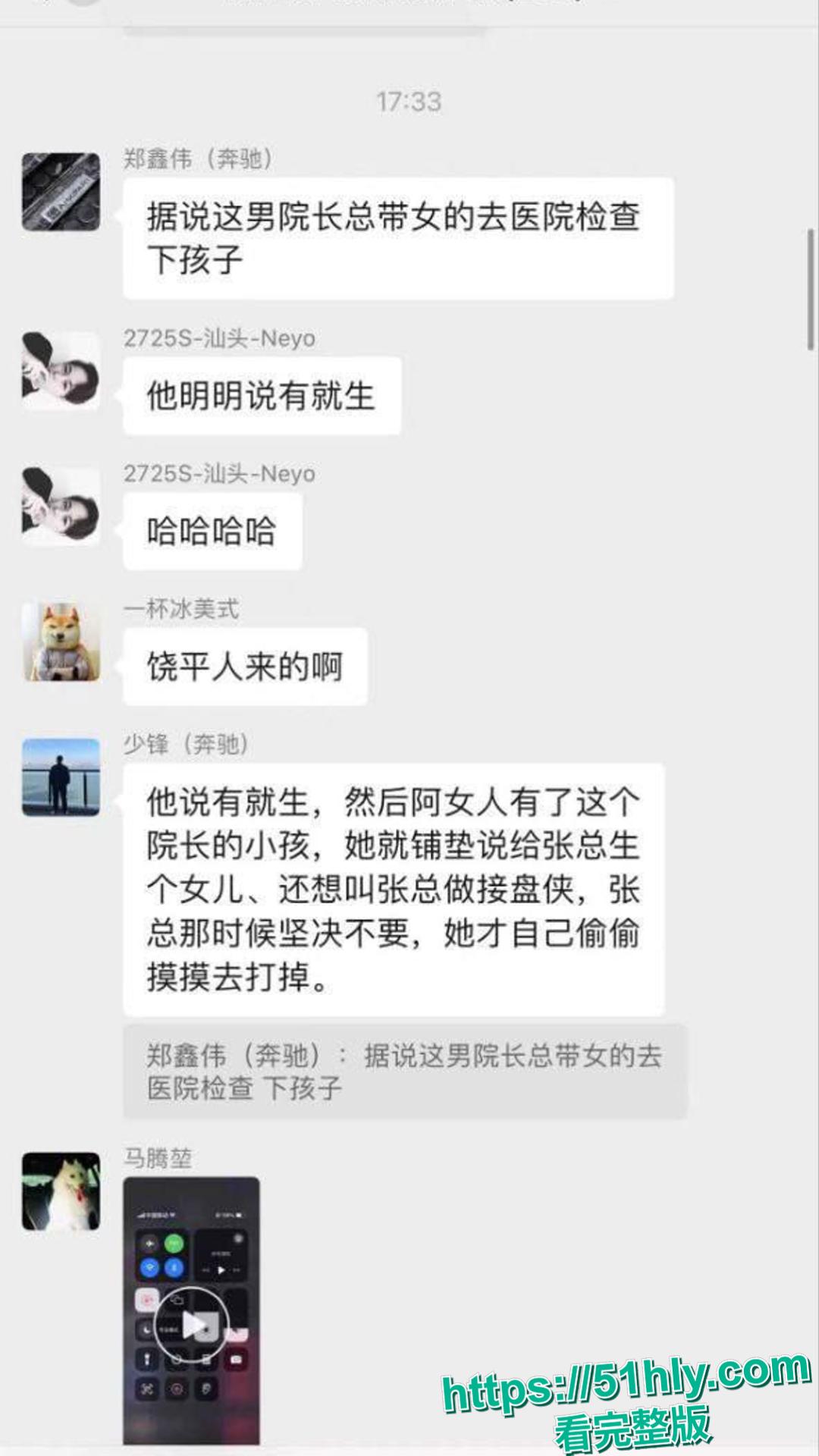 汕头医院院长黄宏佳通奸人妻王梦洁：在家抓现行“射进去了吗？”-10